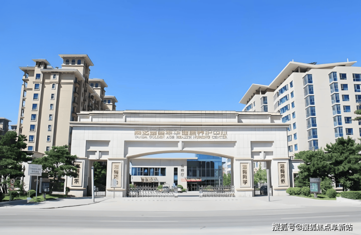 八戒体育官方燕达金色年华养老院2024服务设施-最新电话号码及报价一览(图2)